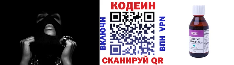 дарнет шоп  Медынь  Codein Purple Drank 