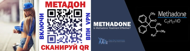 МЕТАДОН белоснежный  это состав  Медынь 